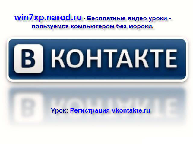 видео уроки вин 7 ота до я видео уроки вин 7 ота до я
